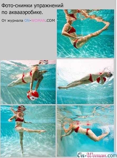 Как заниматься в воде гимнастикой